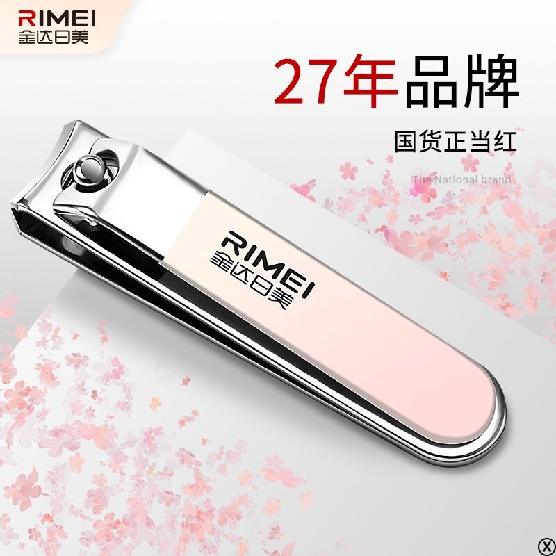 金达日美原装斜口指甲刀锋利单个指甲剪家用指甲钳渐变粉新款修甲