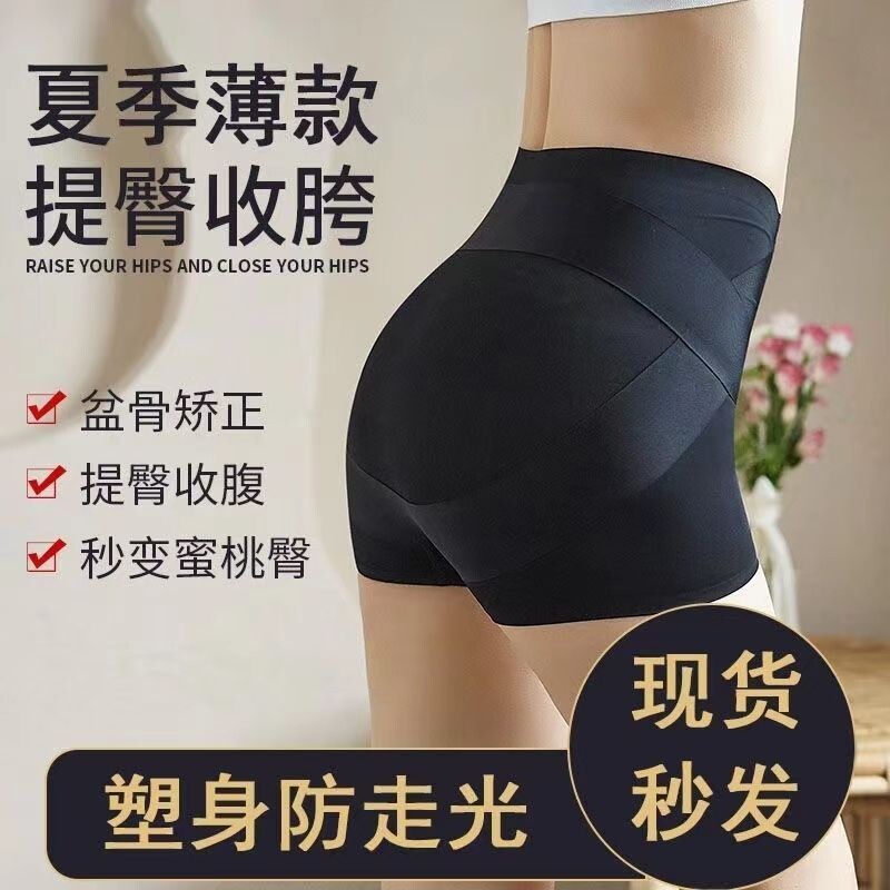 提臀收腹内裤女翘臀塑形塑身腰神器收小肚子强力收胯安全裤防走光