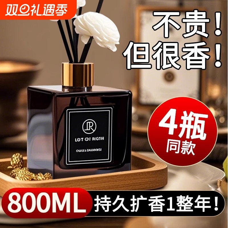 香薰室内家用持久高级卧室香水空气清新剂房间卫生间厕所除臭香氛