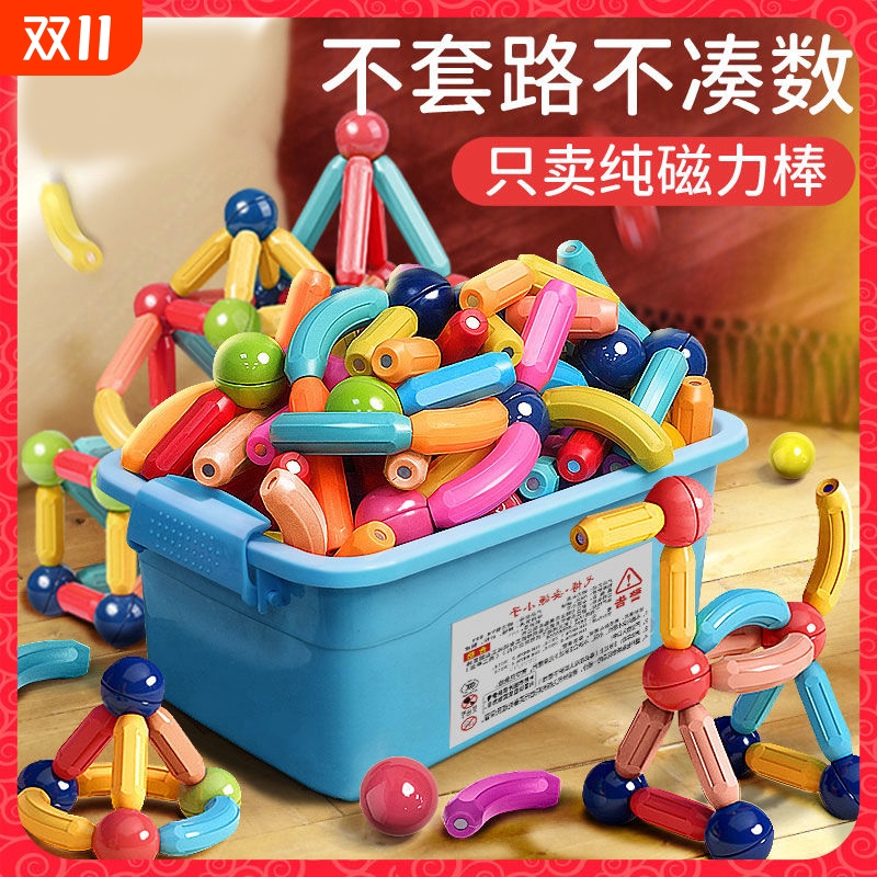 百变磁力积木55件套|千人加购