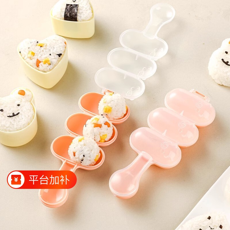 宝宝辅食饭团模具摇摇乐婴儿吃饭神器工具儿童喂米饭造型爱心蔬菜