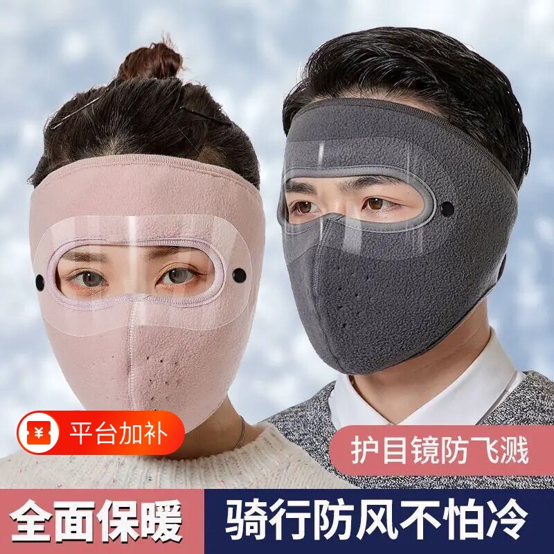 骑车防风面罩防寒利器秋冬季保暖全脸女帽子男口罩护耳冬天电动车