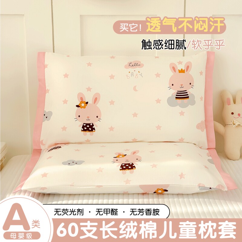 花花公子纯棉儿童枕套A类全棉卡通枕头套30x50宝宝家用枕芯内胆