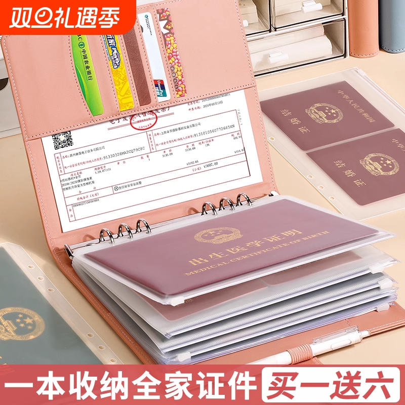 A4证件收纳册多功能文件收纳本