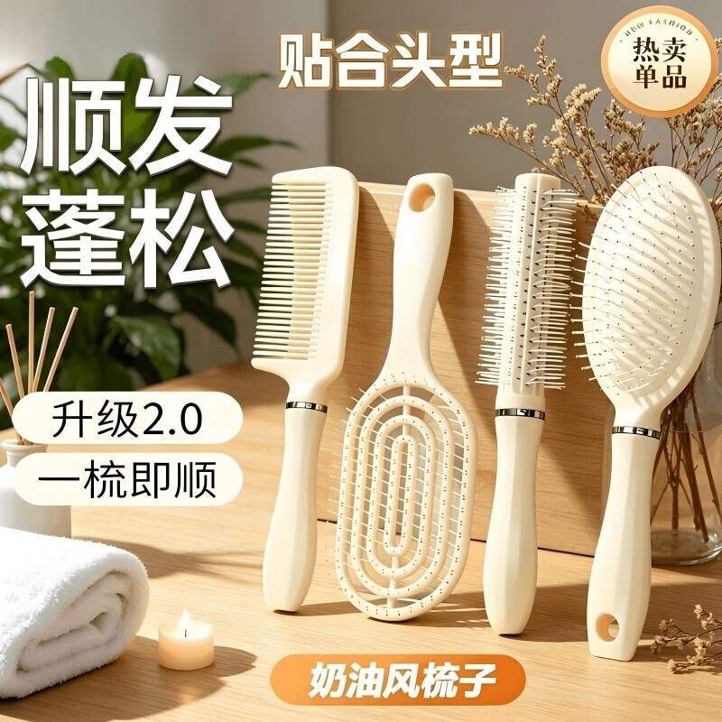 气垫梳蓬松直发颅顶排骨梳家用宿舍用造型梳按摩顺美发卷发梳套装
