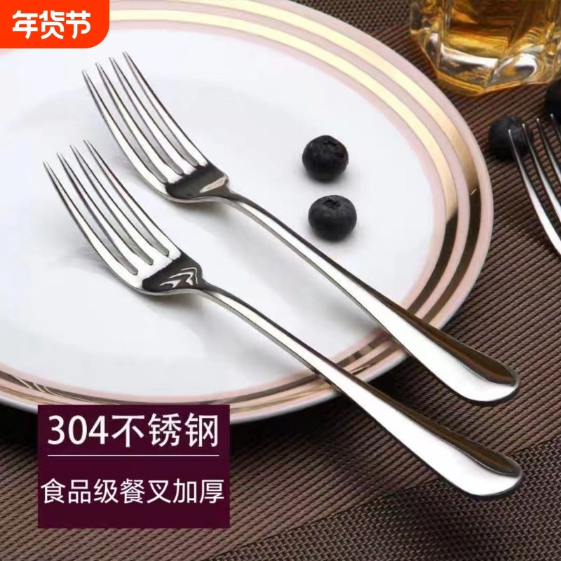 304不锈钢食品级叉子西餐牛排叉家用商用大号水果叉加厚小叉子,餐饮具,西餐餐叉,淘宝优惠券,粉丝福利购,淘宝优惠卷
