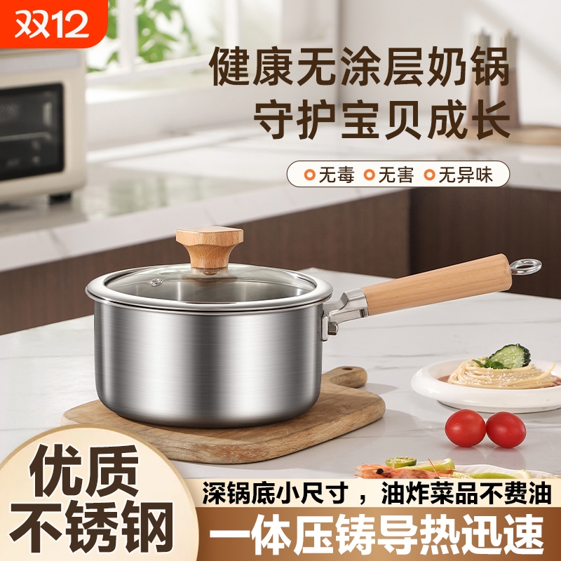 小奶锅不锈钢无涂层宝宝婴儿辅食专用单柄汤锅煮面牛奶家用食品级