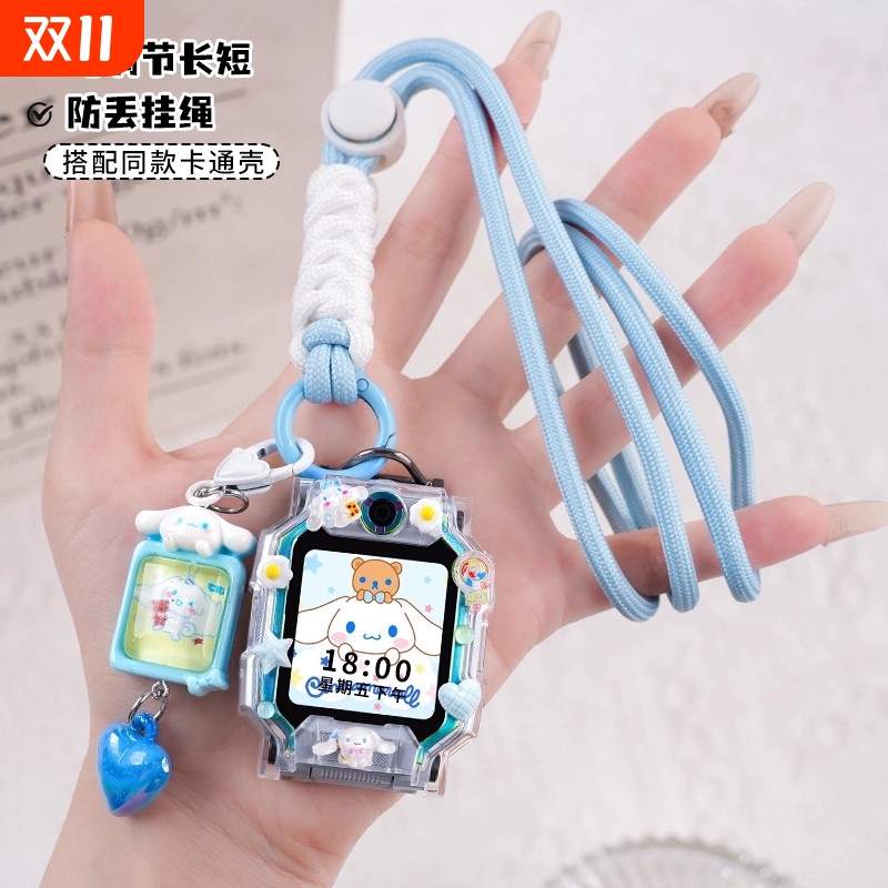 适用小天才电话手表挂绳