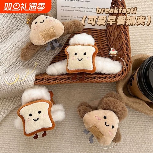 可爱面包毛绒抓夹女2026新款大号发夹后脑勺秋冬鲨鱼夹子头饰手腕