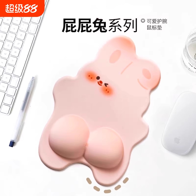 屁屁兔子新款鼠标垫女生护腕可爱高颜值键盘手托电脑桌面办公桌垫