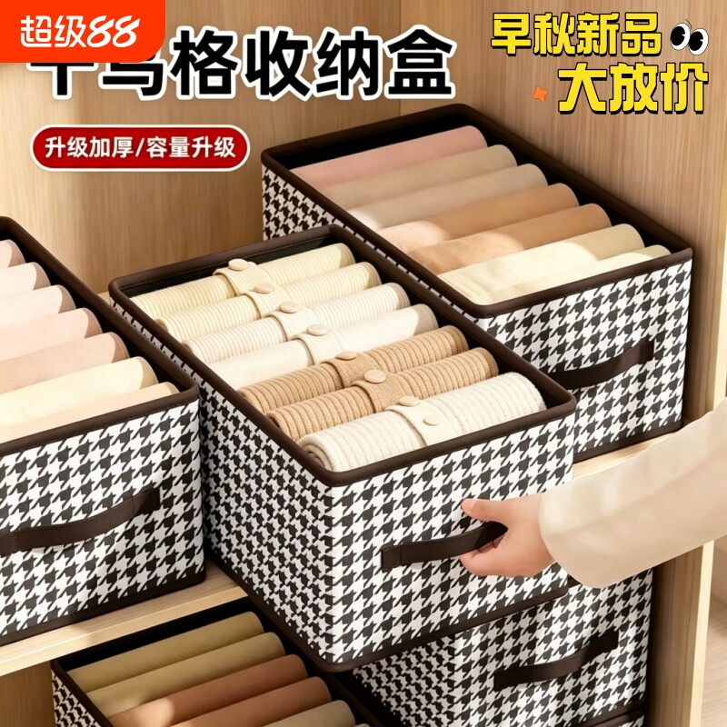 千鸟格收纳盒家用衣柜分层布艺图片