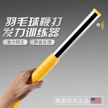 羽毛球挥拍训练器鞭打发力练习腕力纠正器握拍器反手击球自练神器