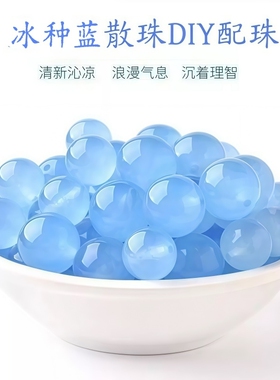 蓝玉髓散珠DIY手工编织手串