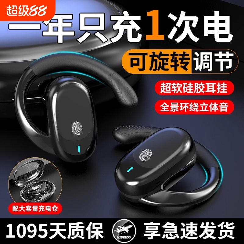 柏林之声无线挂耳骨传导蓝牙耳机
