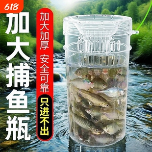儿童户外捕鱼瓶倒须抓鱼瓶鱼笼虾笼亲子捕捉鱼抓捕鱼神器捂鱼瓶子