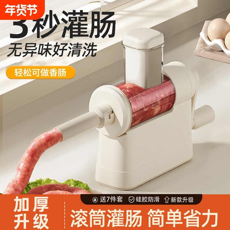 灌肠神器家用手摇旋转灌腊肠器机食品级手动香肠工具肠衣肉肠新款