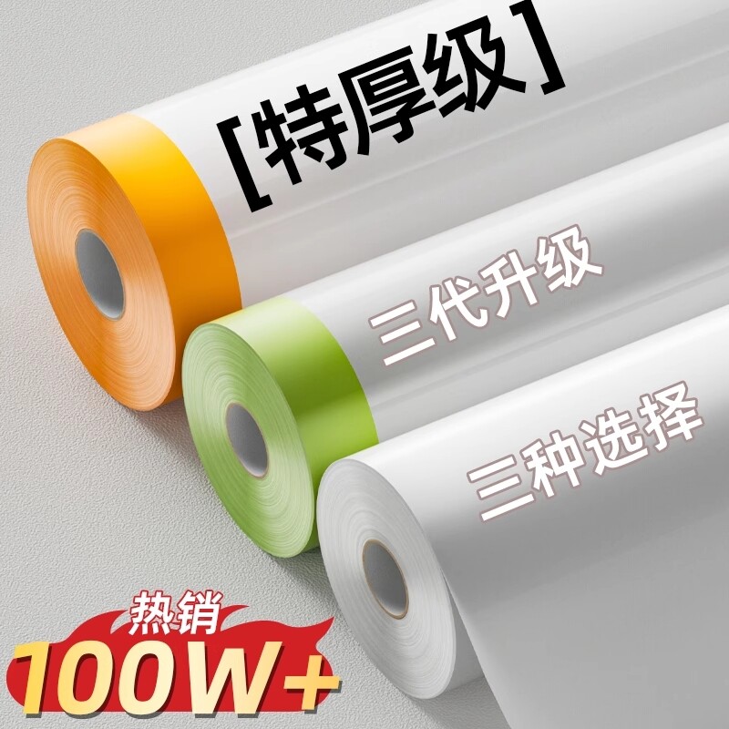 防尘膜遮尘布家用宿舍防尘罩万能全盖装修防尘膜家具保护膜一次性