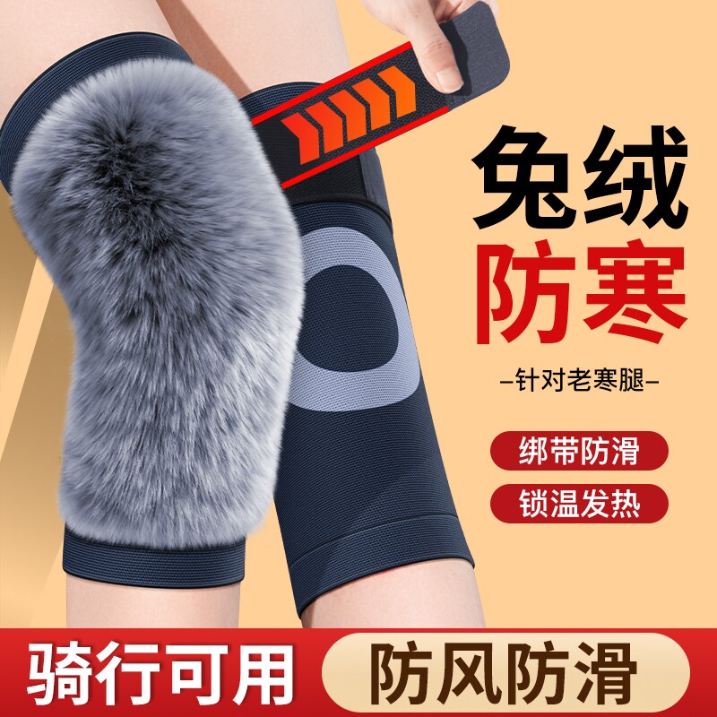 加绒加厚护膝盖保暖老寒腿男女士关节防寒中老年人专用防下滑护套