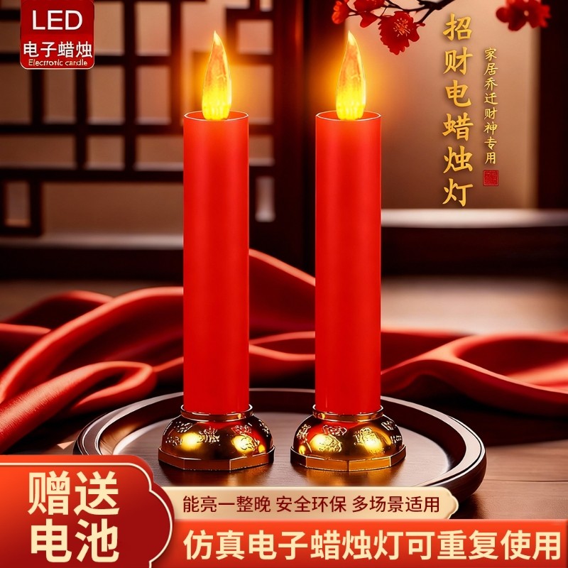 新款仿真电子蜡烛摇摆灯芯家用供佛长明灯带火苗电池电烛台灯乔迁