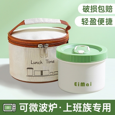 【可微波】保温碗带盖上班族饭碗