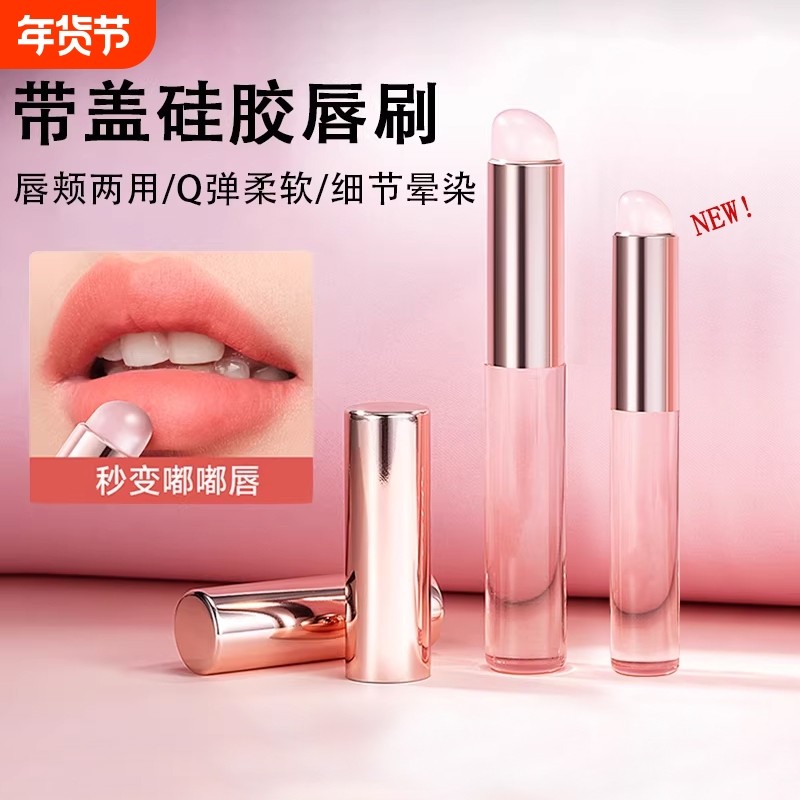 唇刷硅胶口红刷女圆头晕染腮红遮瑕刷多功能便携专业化妆刷子,彩妆/香水/美妆工具,化妆刷,淘宝优惠券,粉丝福利购,淘宝优惠卷