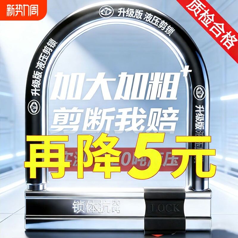 抗液压剪电动车锁摩托车U形锁防盗锁自行车电瓶车锁单车山地U型锁