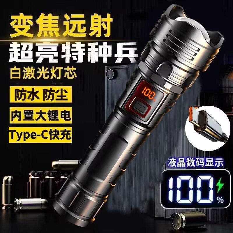 公牛适用手电筒大功率超亮夜钓灯
