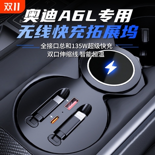 手机超级快充拓展器 A7L车载点烟器拓展坞改装 适用于奥迪A6L
