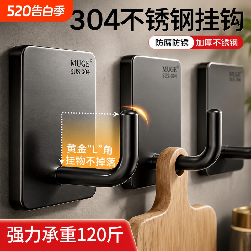 304不锈钢挂钩粘胶强力承重免打孔卫生间厨房门后壁挂式毛巾粘钩