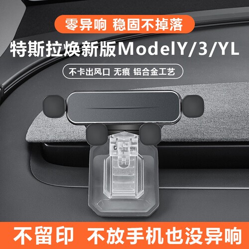 特斯拉Model 3/Y专用磁吸手机支架 不挡视野木纹款液态硅胶出风口