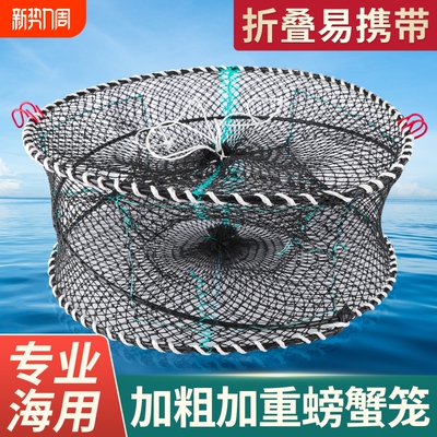 螃蟹笼海用可折叠蟹笼加粗加重