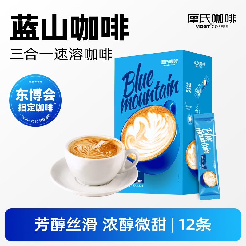 MOST摩氏咖啡蓝山咖啡速溶三合一风味特浓顺滑奶香学生正品偏甜