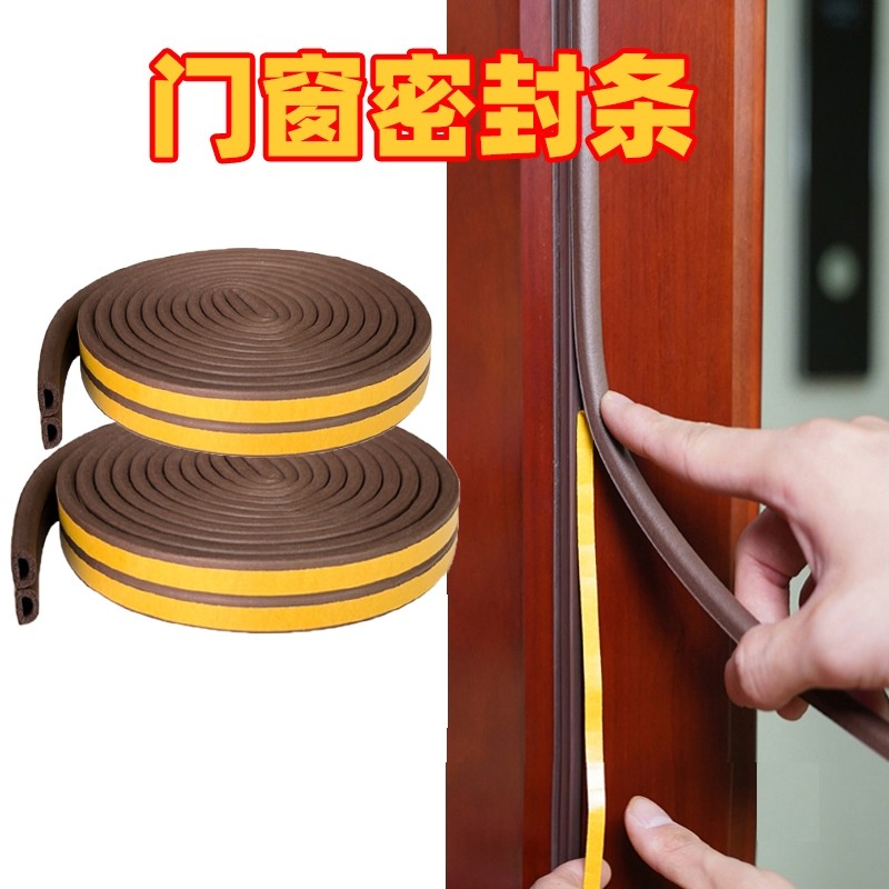 酒店门隔音条门缝防风防尘门框防撞静音条门窗缝隙挡风条密封窗户,基础建材,密封条,淘宝优惠券,粉丝福利购,淘宝优惠卷