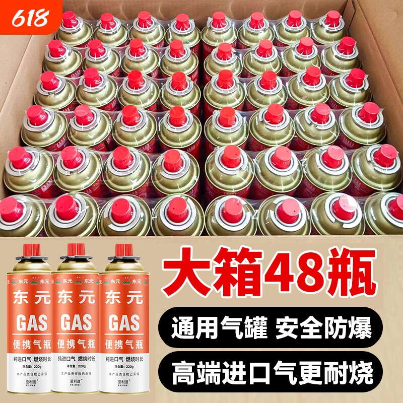 卡式炉卡磁炉专用气罐便携式丁烷瓦斯户外液化燃气气瓶煤气小罐