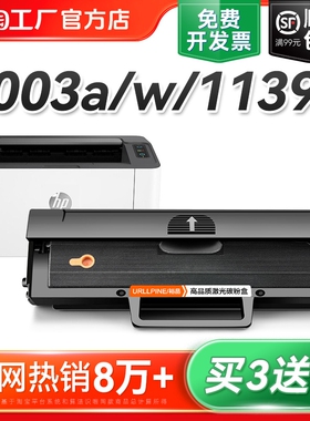 适用惠普W1160AC硒鼓HP Laser MFP 1139A 1005a 1003w 1003a激光打印机1140a墨盒116A墨粉碳粉易加粉裕品