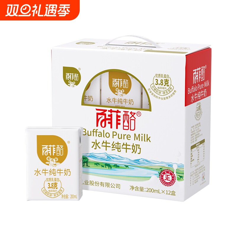 广西百菲酪水牛纯牛奶200ml/盒3.8g蛋白质香醇营养儿童成人早餐奶