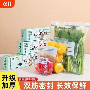 密封袋食品级保鲜袋家用自封塑封加厚冰箱收纳冷藏专用分装 带封口