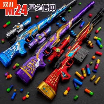 m24大号抛壳软弹枪手动拉栓awm儿童玩具枪98k男孩狙击抢射击组装