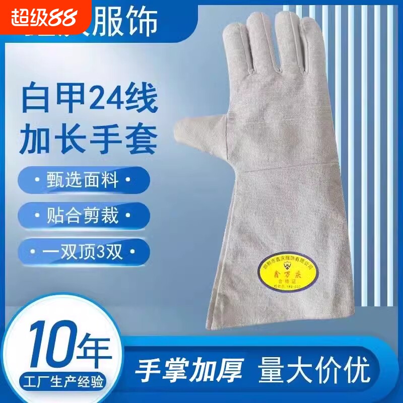 双层全帆布劳保防护手套耐磨防滑加厚加大全衬24线工作电焊工加长