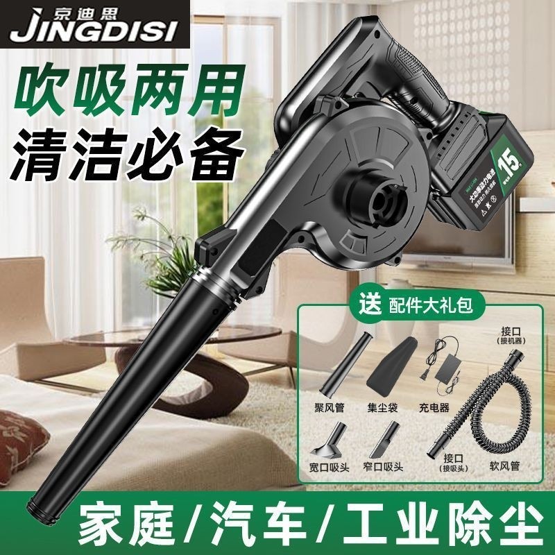 电动鼓风机可充电强力吹风机充电式强力吹灰机家用除尘器电脑清灰,五金/工具,施工除尘器,淘宝优惠券,粉丝福利购,淘宝优惠卷