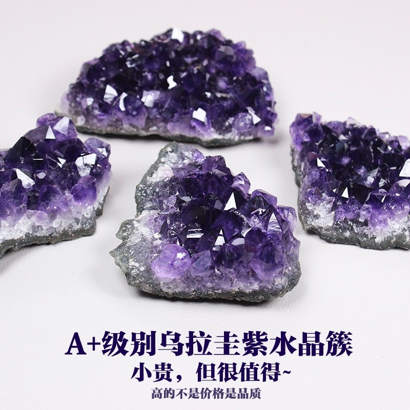 天然乌拉圭紫水晶簇紫晶洞晶块家居装饰工艺品紫晶片消磁摆件礼品,饰品/流行首饰/时尚饰品新,奇石,淘宝优惠券,粉丝福利购,淘宝优惠卷