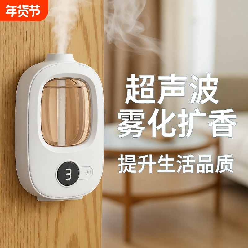香薰机空气清新剂自动喷香家用室内持久卧室香氛喷雾厕所除臭神器,洗护清洁剂/卫生巾/纸/香薰,空气芳香剂,淘宝优惠券,粉丝福利购,淘宝优惠卷