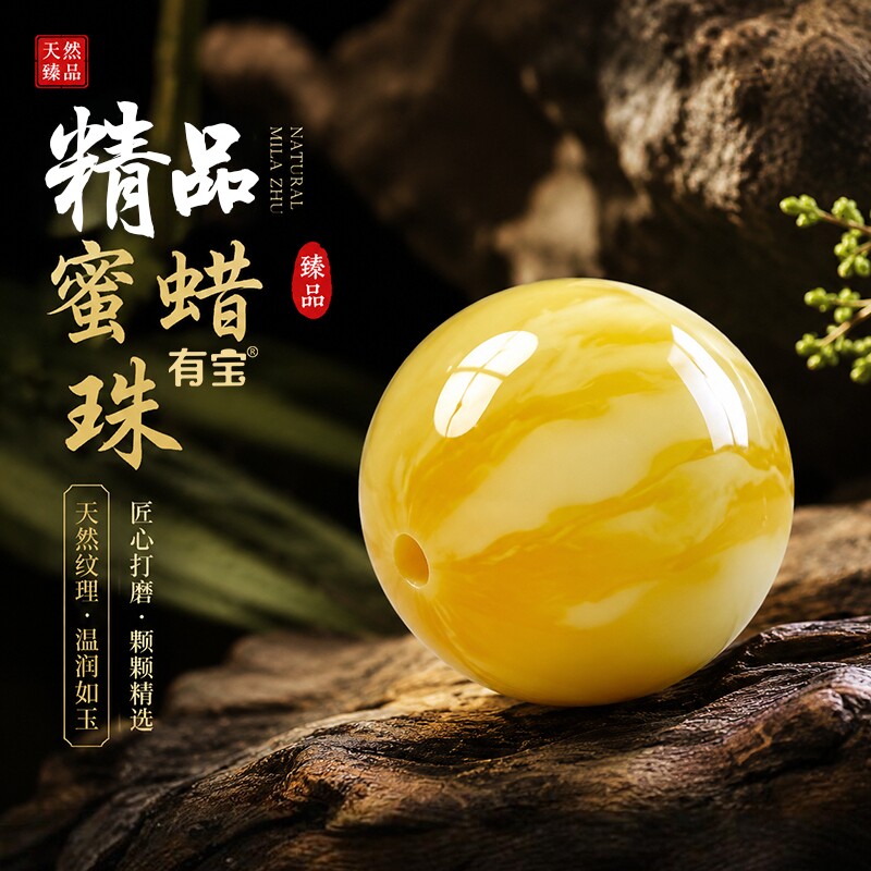 天然蜜蜡单珠散珠鸡油黄图片