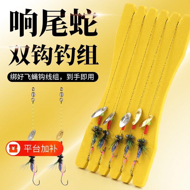 响尾蛇双钩毒蚊钓组马口白条翘嘴瓜子亮片微物饵路亚假饵子线夜光