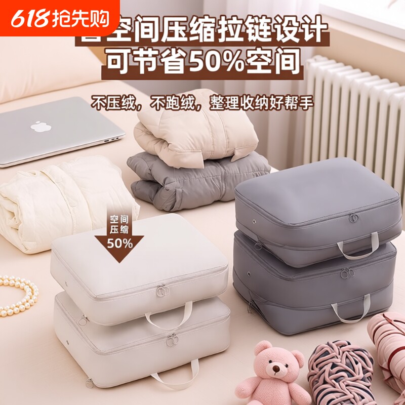 羽绒服旅行收纳袋衣服衣物压缩袋出差行李打包整理袋子衣柜外出