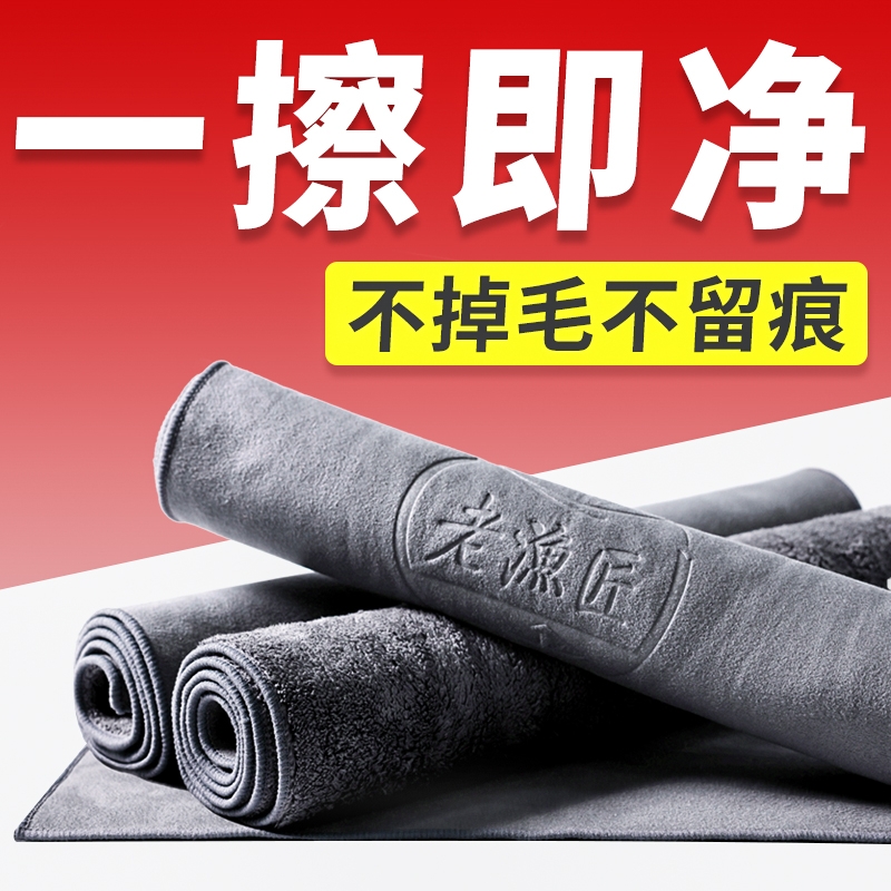 老渔匠鱼缸专用清洁布