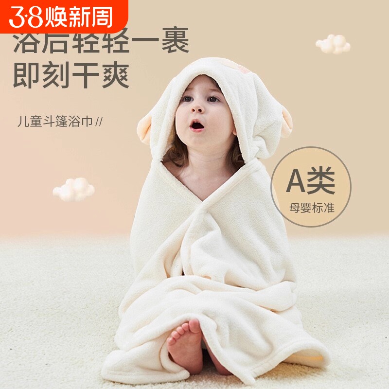 儿童浴巾a类宝宝可穿浴袍珊瑚绒婴儿洗澡斗篷冬天母婴洗护不掉毛 - 好货严选工厂出品