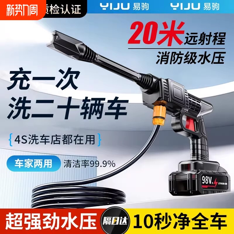新型洗车机洗车高压水枪车强力电动锂电神器锂电池清洗机浇菜增压