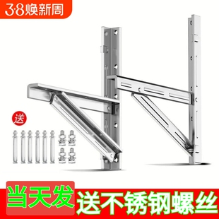 加厚304不锈钢空调5匹外机支架美的海尔格力1.5/2/3P架子加长镀锌
