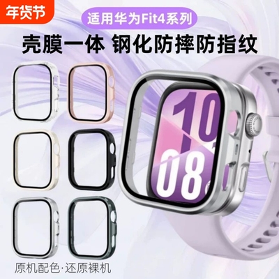 适用华为fit3保护套壳watchfit3壳膜一体智能运动手表保护套全包高清FIT三代钢化膜男女生配件电镀硅胶软壳